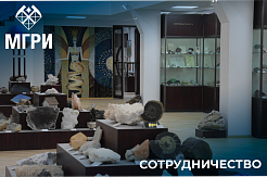 Ученики одной из московских школ посетили МГРИ 