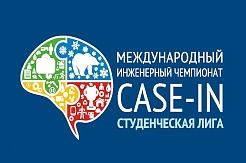 Приглашаем принять участие в инженерном чемпионате CASE-IN «МедиаТЭК»