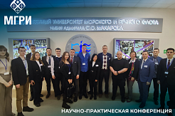 Представители МГРИ на межвузовской научно-практической конференции