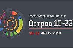 Остров 10-22