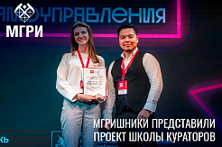 МГРИ — на «Мастерской студенческого самоуправления»