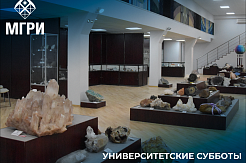 «Университетские субботы» в МГРИ
