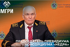 Владимир Литвиненко обратился к вузовскому сообществу и горнопромышленникам