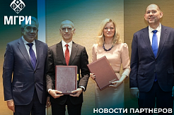 «Росгеология» выйдет на новый уровень эффективности  при поддержке «Росатома»