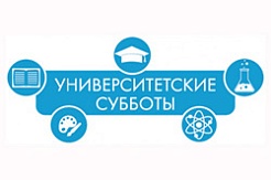 Университетские субботы в МГРИ 2020 в режиме онлайн