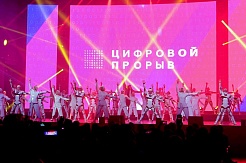 Студенты МГРИ идут в «Цифровой прорыв»