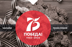 Торжественное мероприятие в честь 75-летия Победы в Музее им. В.И. Вернадского