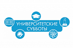 Университетские субботы в МГРИ 17 и 18 октября