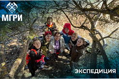 МГРИшница в экспедиции в национальном парке «Зюраткуль» Челябинской области