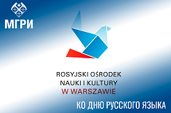  Специалисты МГРИ участвуют в продвижении русского языка и культуры за рубежом