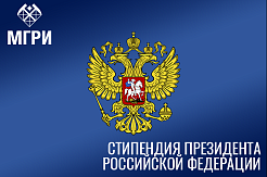 В марте стартует конкурс для назначения президентских стипендий 