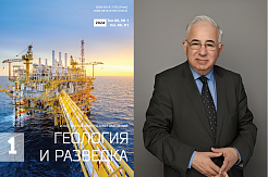 Журнал «Известия высших учебных заведений. Геология и разведка» включен в "прямой" перечень ВАК