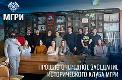 Студенты МГРИ о роли женщины в современном российском обществе