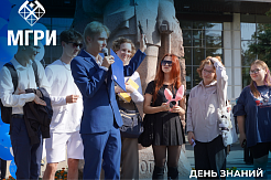 Первокурсники МГРИ дали клятву геолога