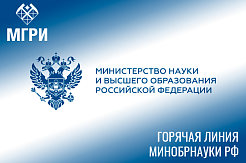 Горячая линия по оказанию психологической помощи студенческой молодежи
