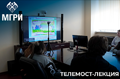 МГРИшники приняли участие в телемост - лекции