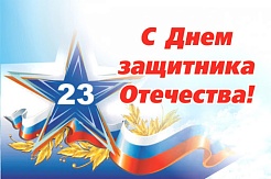 Женский коллектив МГРИ поздравляет мужчин с праздником!