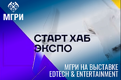 Инновационные решения для сферы образования представили на выставке EdTech & Entertainment 