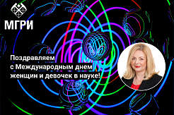 Интервью с проректором МГРИ по развитию и инновациям Ю.В. Зворыкиной 