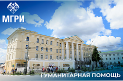 Информируем о сборе гуманитарной помощи для шебекинцев и грайворонцев! 