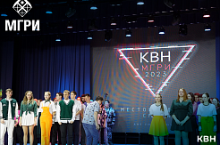 Открытый Кубок КВН МГРИ