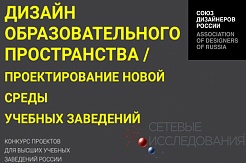 МГРИ поздравляет коллектив преподавателей и студентов с победой в конкурсе