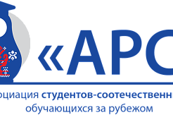 Клуб выпускников Ассоциации российских студентов в Китае: опыт, перспективы, гранты
