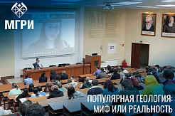 Запущен новый творческий проект — «Коалиция авторов Росгео»