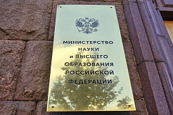 Приказ Минобрнауки: Российские вузы должны быть готовы к возобновлению коронавирусных ограничений