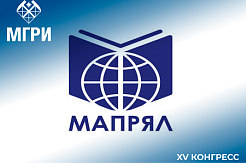 С 12 по 16 сентября 2023 года в Санкт-Петербурге пройдёт XV Конгресс МАПРЯЛ