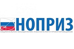 НОПРИЗ приглашает принять участие в Международном профессиональном конкурсе 