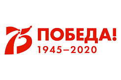Творческий конкурс «Победа – одна на всех!»