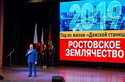 Новогодний вечер ростовского землячества состоялся в МГРИ