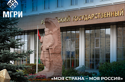 Всероссийский конкурс молодёжных проектов «Моя страна – моя Россия»
