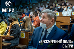 «БЕССМЕРТНЫЙ ПОЛК» в МГРИ: никто не забыт и ничто не забыто