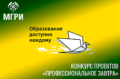 Объявлен конкурс проектов для студентов с ограниченными возможностями здоровья 