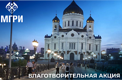 Благотворительная акция – «Поддержим наших!»