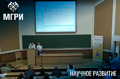 Активисты СНО МГРИ приняли участие в Международной летней школе СНО