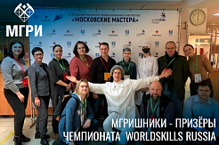 Двое студентов МГРИ стали призёрами чемпионата по стандартам WorldSkills Russia