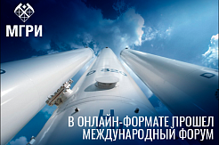 На международном форуме обсудили перспективы водородной энергетики 