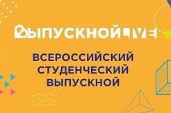 Приглашаем к участию во флешмобе ко Дню Молодежи
