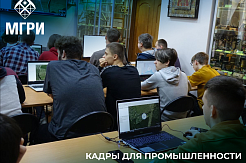 МГРИшники на Молодёжном техническом чемпионате «Кадры для промышленности»