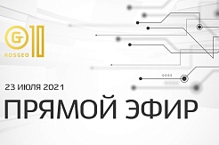 15 июля АО «Росгеология» отмечала свой десятилетний юбилей.