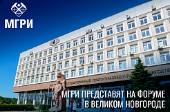В Великом Новгороде пройдёт Международный форум молодых изобретателей и инноваторов