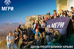 День Республики Крым