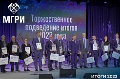 Итоги юбилейного 2023 года