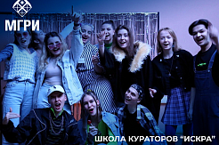 В МГРИ прошёл выпускной в школе кураторов «Искра»