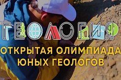 МГРИ объявлена благодарность Роснедра