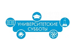 Университетские субботы в МГРИ 2020 в режиме онлайн