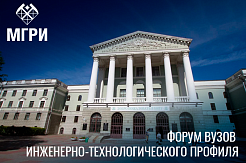 Приглашаем студентов МГРИ выступить с проектами в области инженерного образования